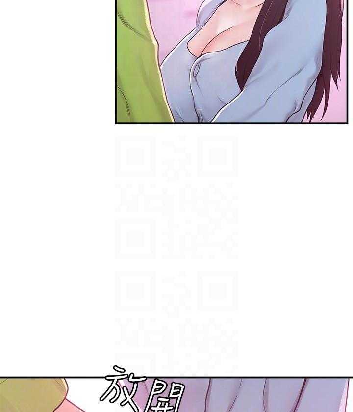 《大学棒棒糖》第29话 29 第7页