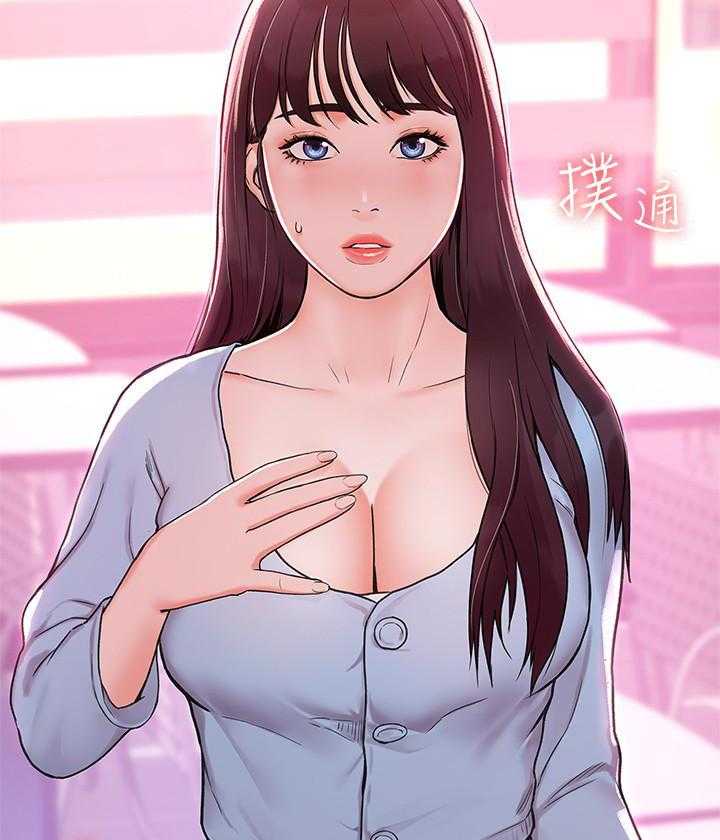 《大学棒棒糖》第28话 28 第4页