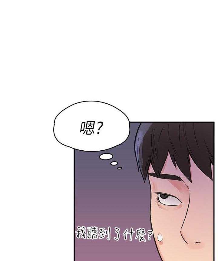 《大学棒棒糖》第28话 28 第9页