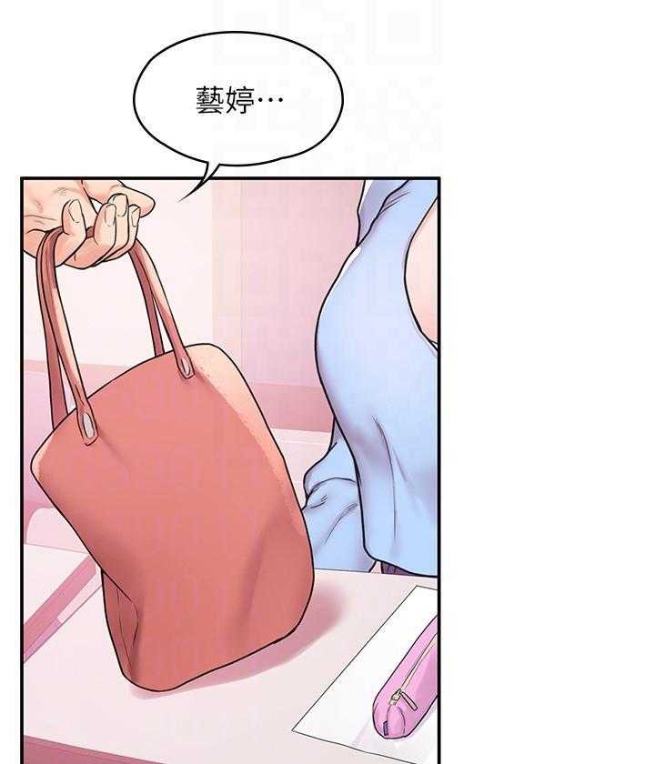 《大学棒棒糖》第27话 27 第10页