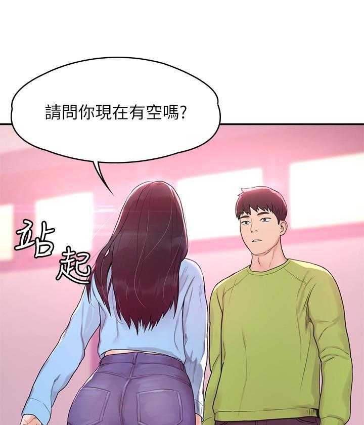 《大学棒棒糖》第27话 27 第14页