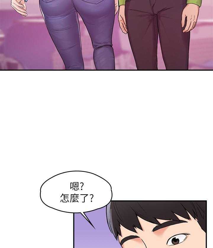 《大学棒棒糖》第27话 27 第15页