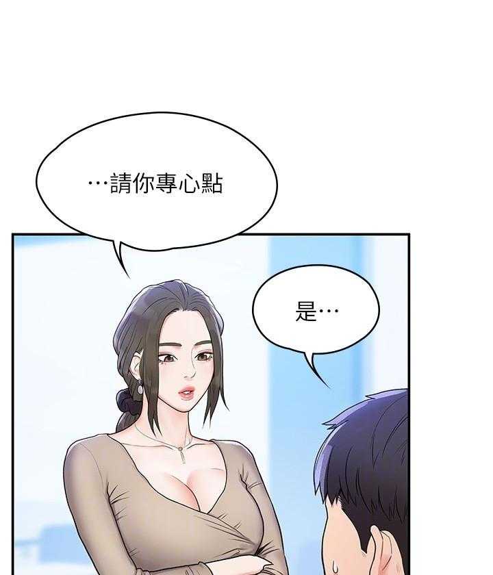 《大学棒棒糖》第27话 27 第4页