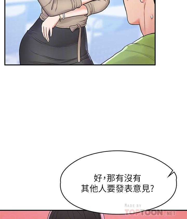 《大学棒棒糖》第27话 27 第5页