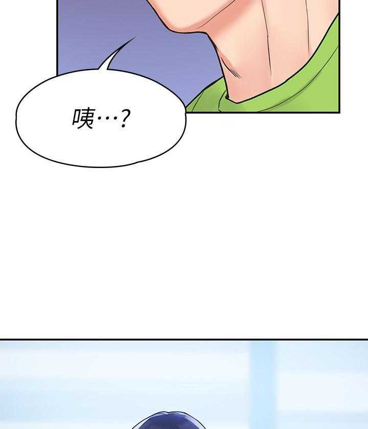 《大学棒棒糖》第24话 24 第11页