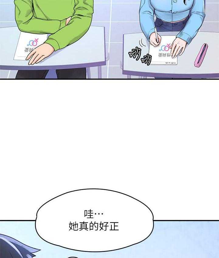 《大学棒棒糖》第24话 24 第16页