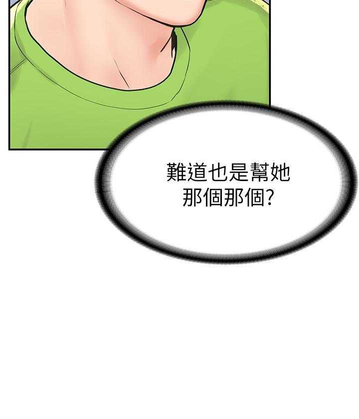 《大学棒棒糖》第24话 24 第5页
