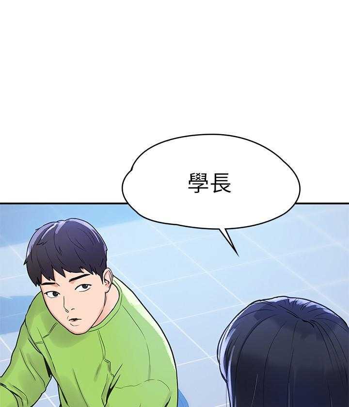 《大学棒棒糖》第24话 24 第7页
