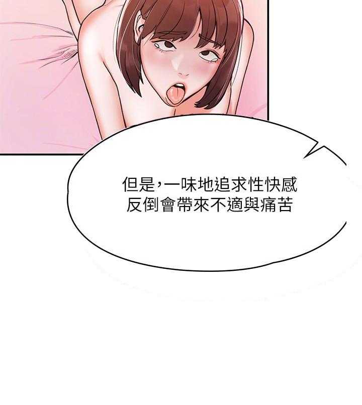 《大学棒棒糖》第25话 25 第10页