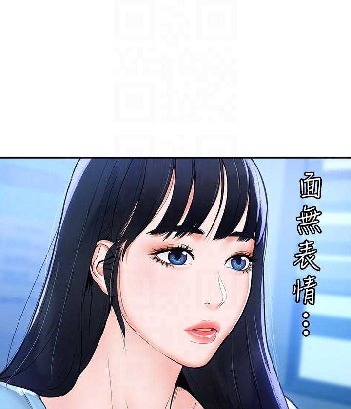 《大学棒棒糖》第25话 25 第14页