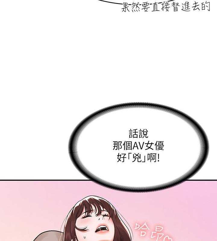 《大学棒棒糖》第25话 25 第19页