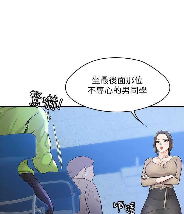 《大学棒棒糖》第26话 26 第15页