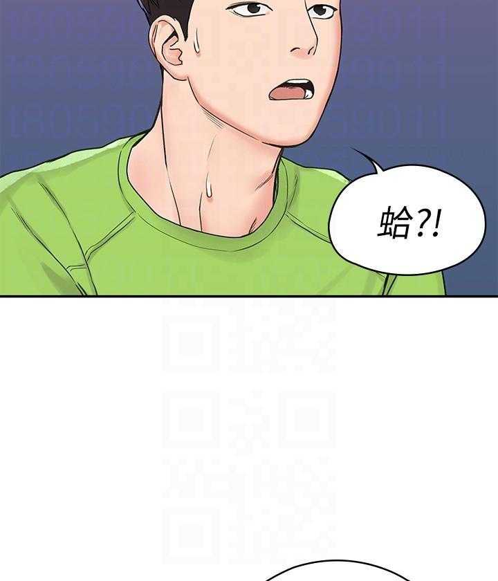 《大学棒棒糖》第26话 26 第17页