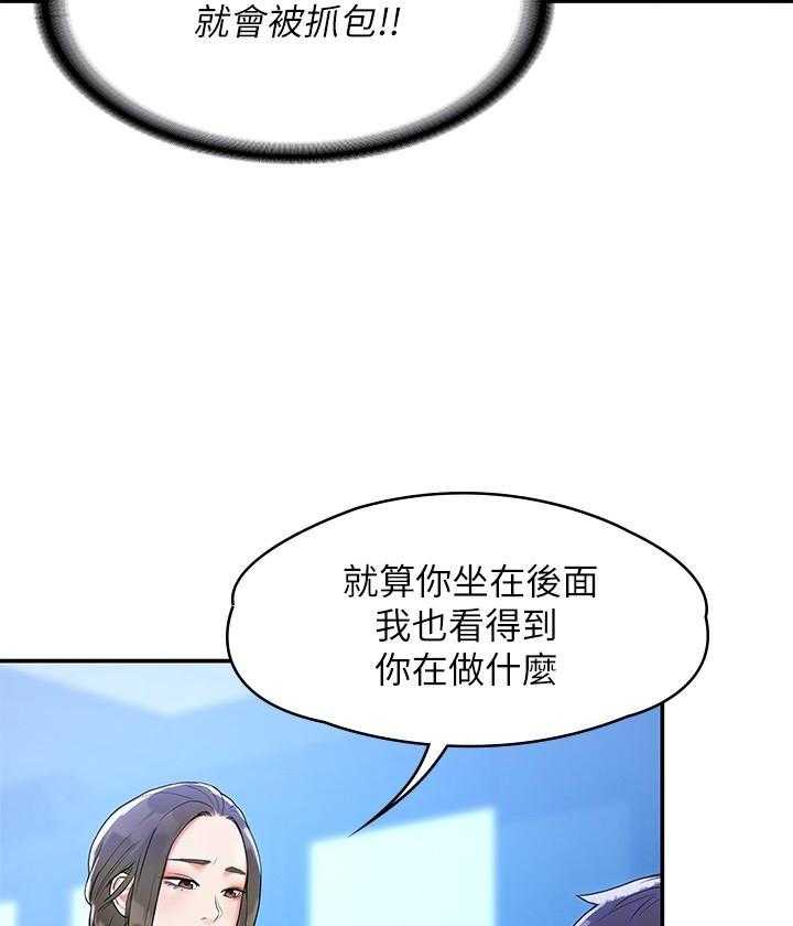 《大学棒棒糖》第26话 26 第20页
