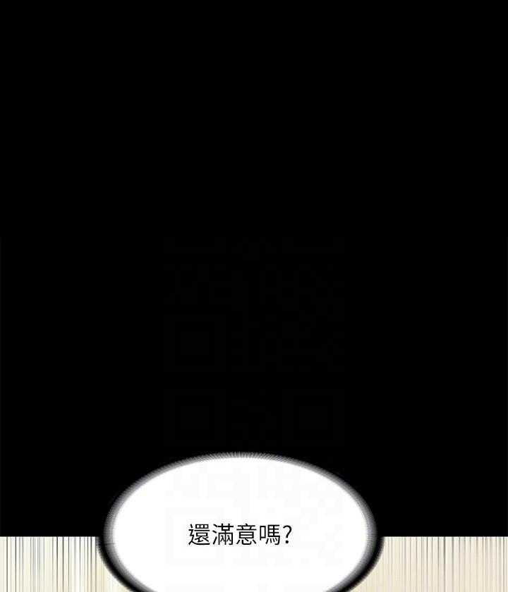 《大学棒棒糖》第26话 26 第2页