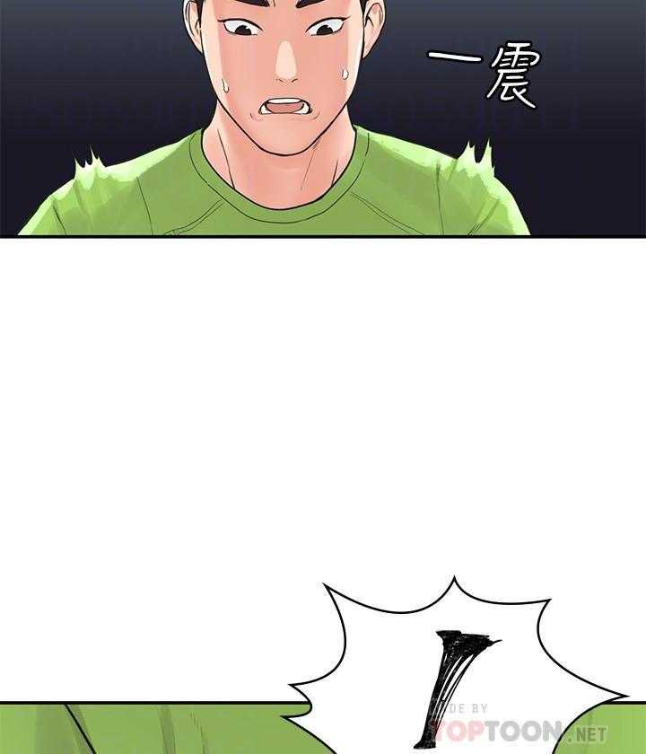 《大学棒棒糖》第26话 26 第5页