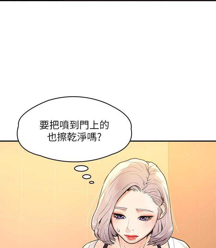 《大学棒棒糖》第23话 23 第13页
