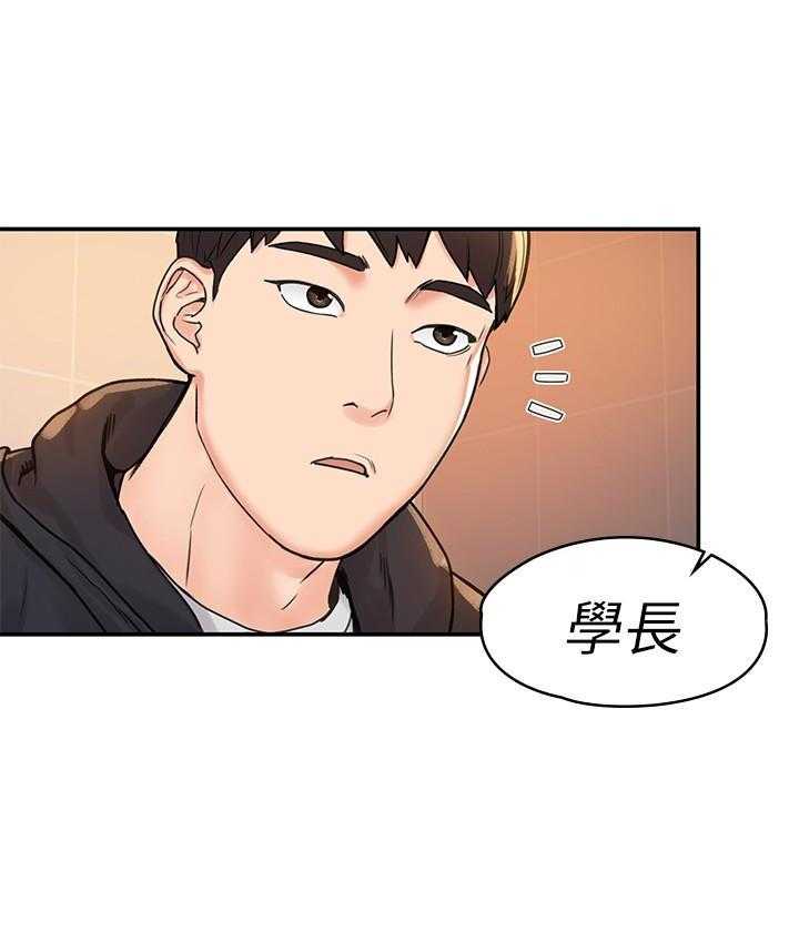 《大学棒棒糖》第23话 23 第18页