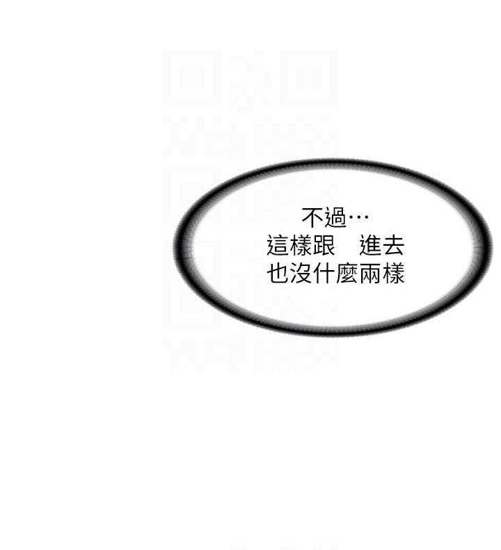 《大学棒棒糖》第23话 23 第1页