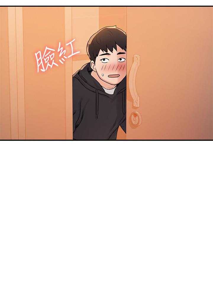 《大学棒棒糖》第23话 23 第22页