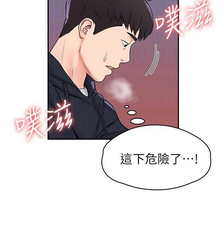 《大学棒棒糖》第23话 23 第3页