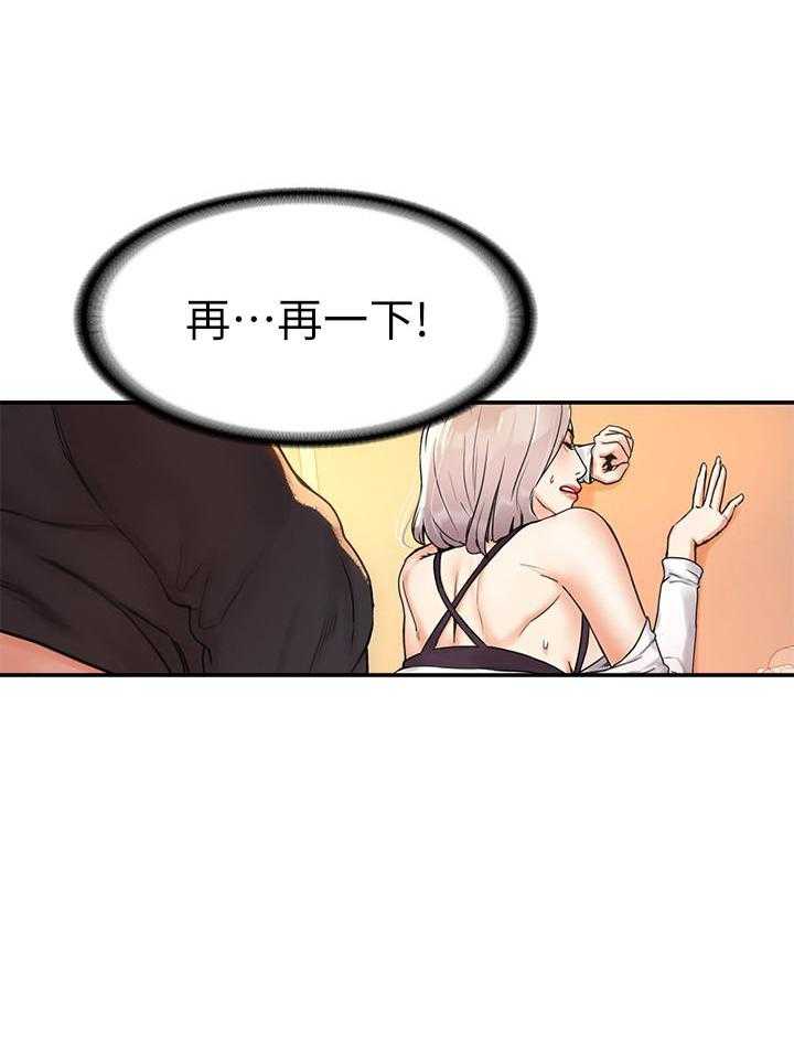 《大学棒棒糖》第23话 23 第5页