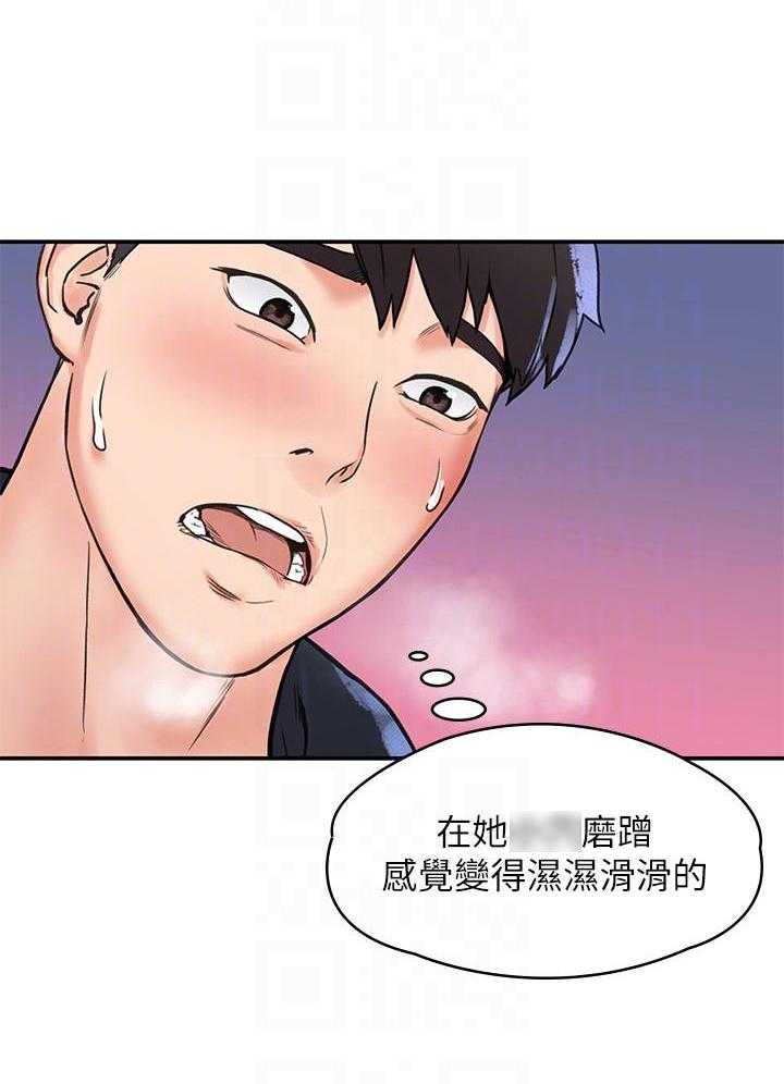 《大学棒棒糖》第22话 22 第12页