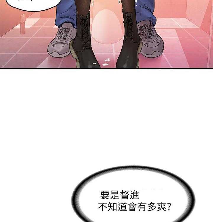 《大学棒棒糖》第22话 22 第16页