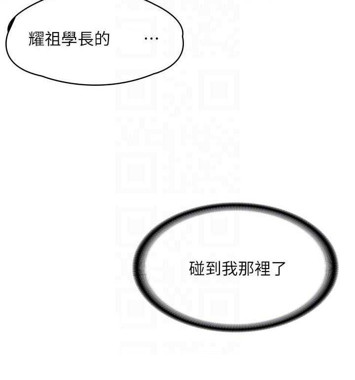 《大学棒棒糖》第21话 21 第11页