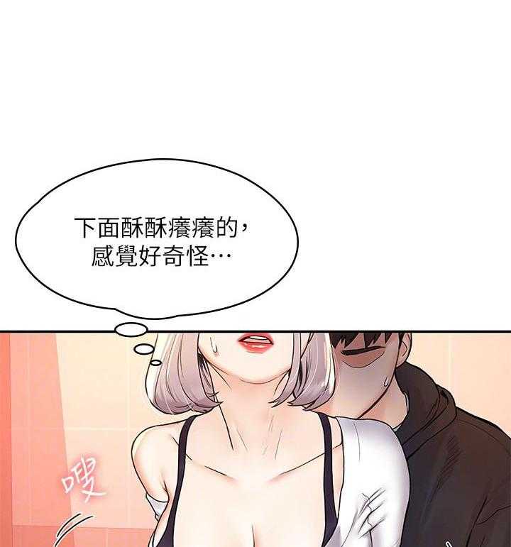 《大学棒棒糖》第21话 21 第12页