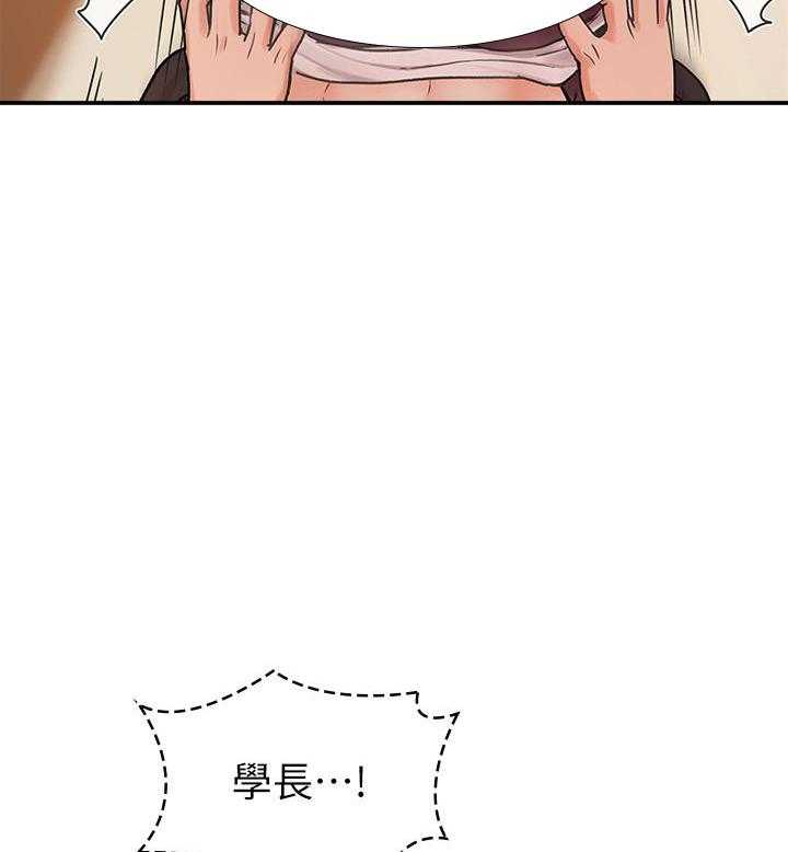 《大学棒棒糖》第21话 21 第15页