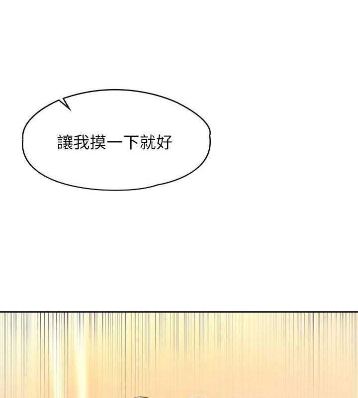 《大学棒棒糖》第21话 21 第18页