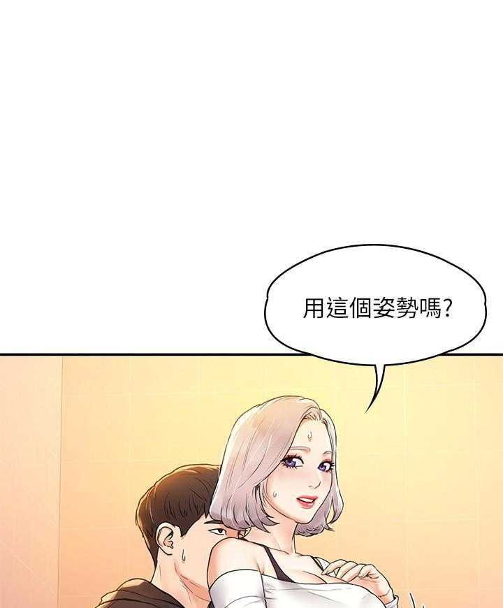 《大学棒棒糖》第21话 21 第1页