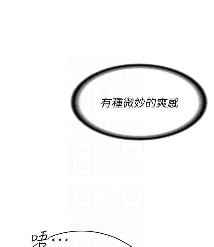 《大学棒棒糖》第21话 21 第21页