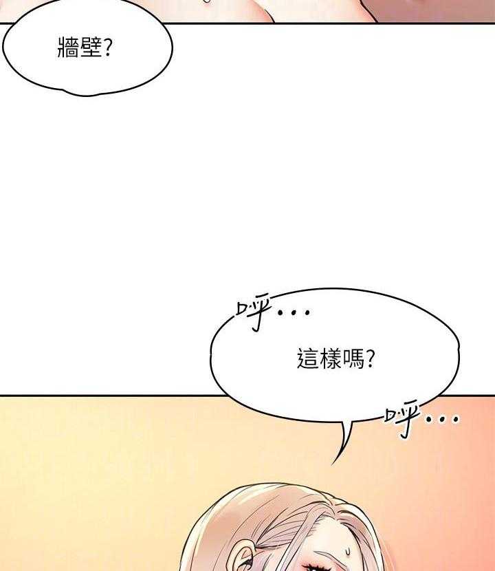 《大学棒棒糖》第21话 21 第23页
