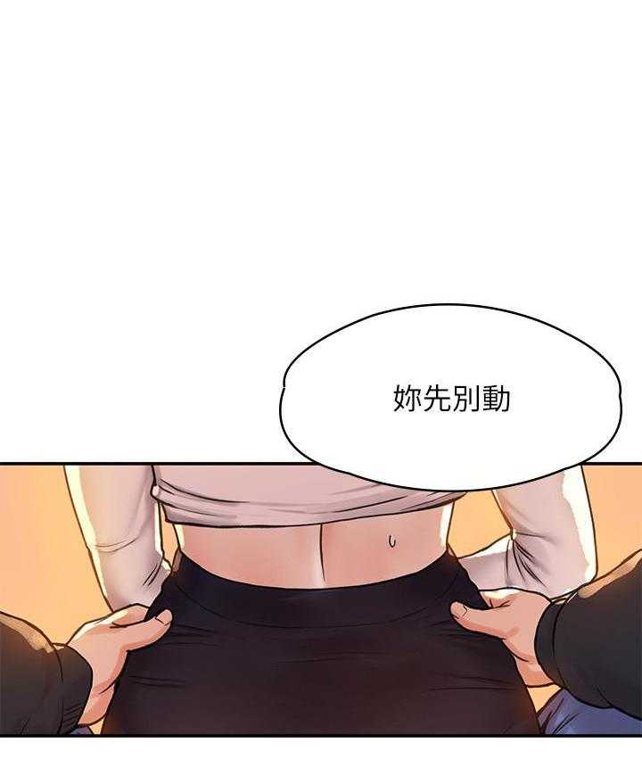 《大学棒棒糖》第21话 21 第4页