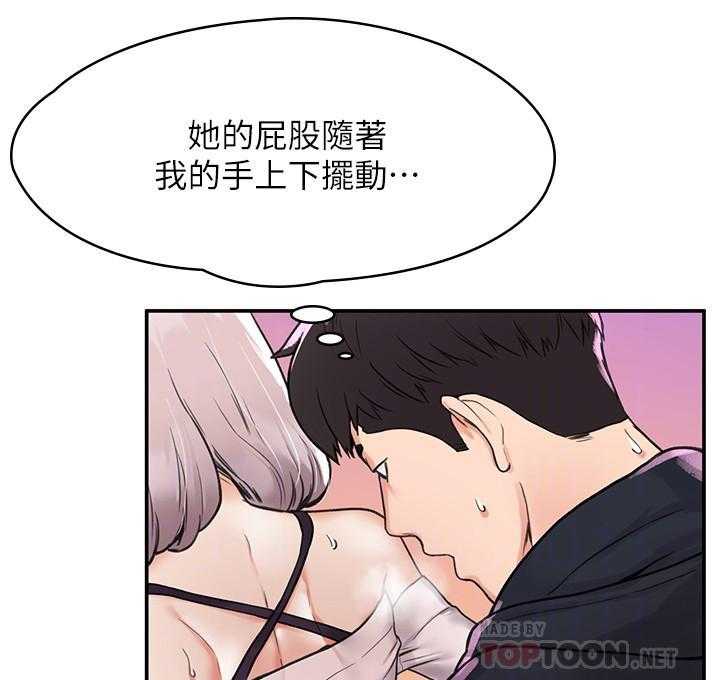 《大学棒棒糖》第21话 21 第7页
