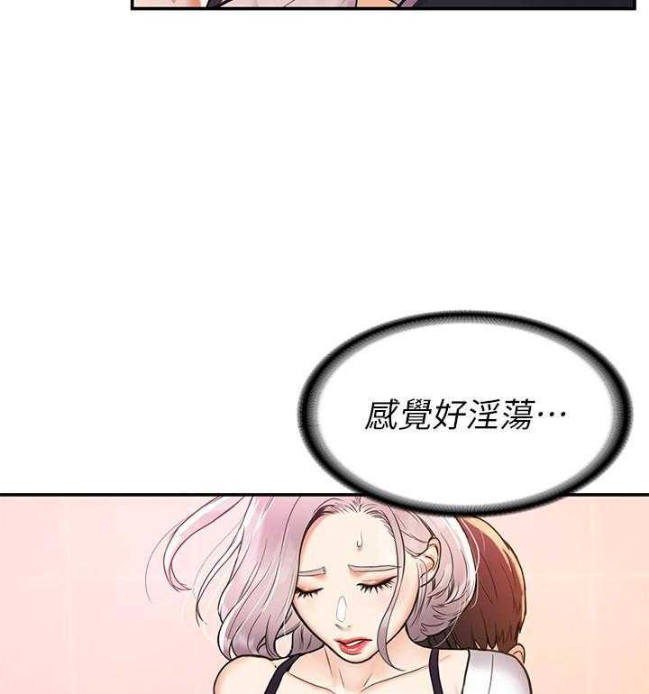 《大学棒棒糖》第21话 21 第8页