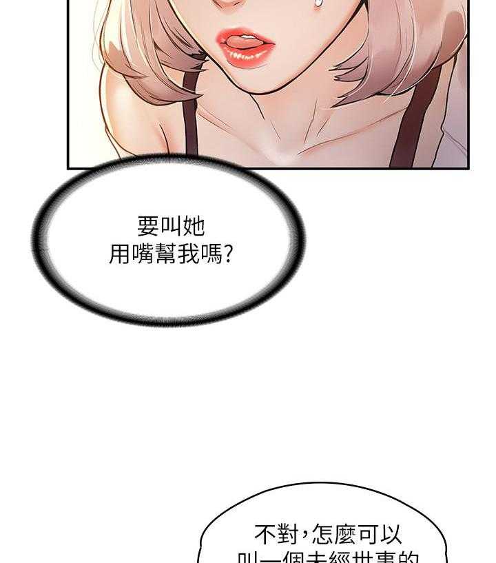 《大学棒棒糖》第19话 19 第13页