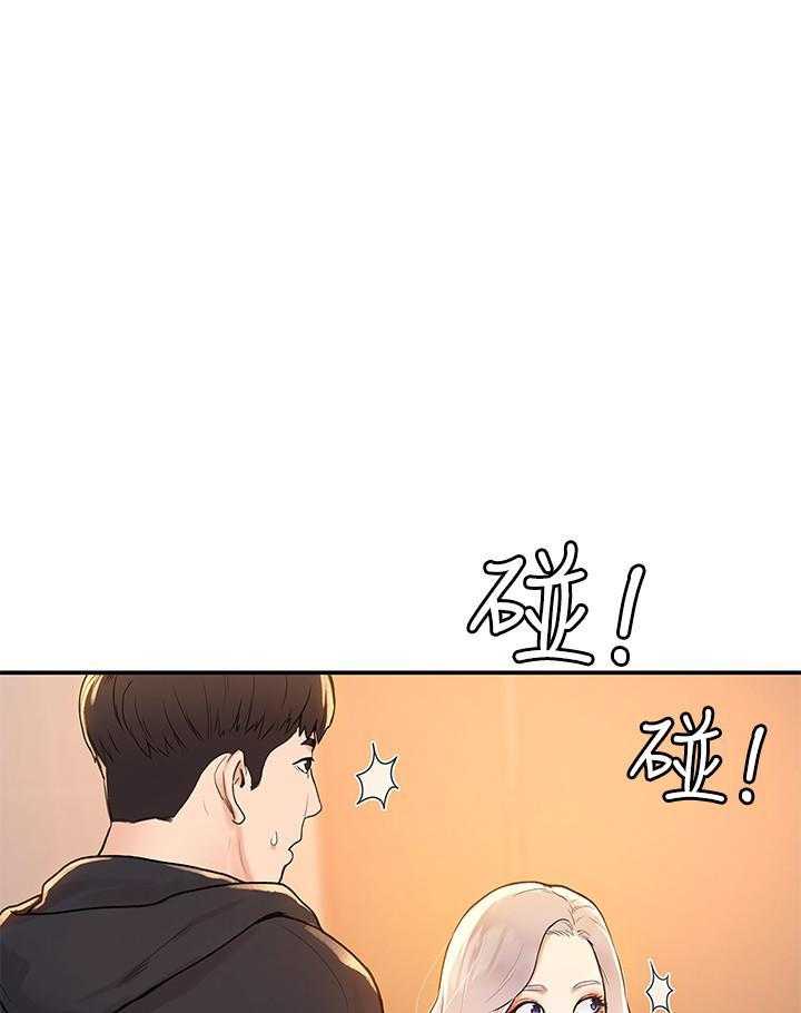 《大学棒棒糖》第19话 19 第15页