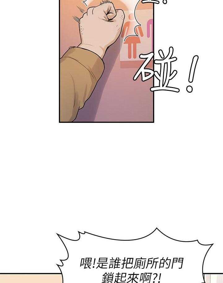《大学棒棒糖》第19话 19 第17页