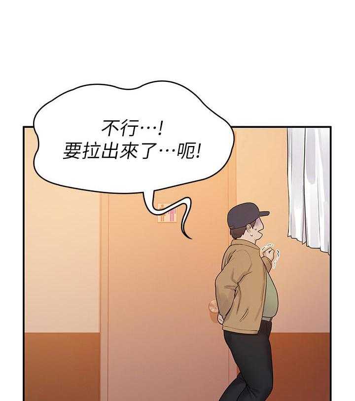 《大学棒棒糖》第20话 20 第14页