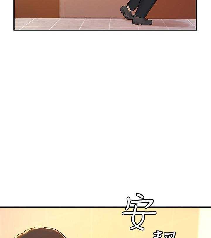 《大学棒棒糖》第20话 20 第15页