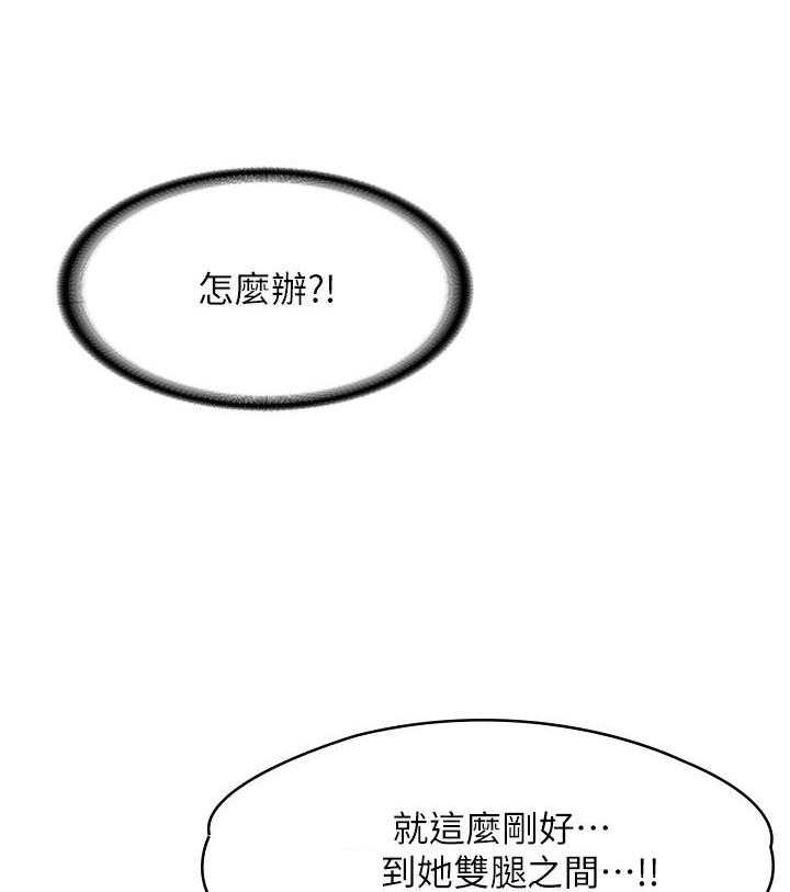 《大学棒棒糖》第20话 20 第17页