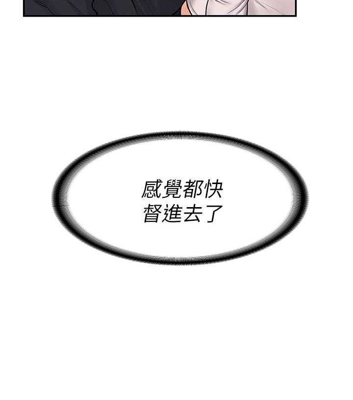 《大学棒棒糖》第20话 20 第19页