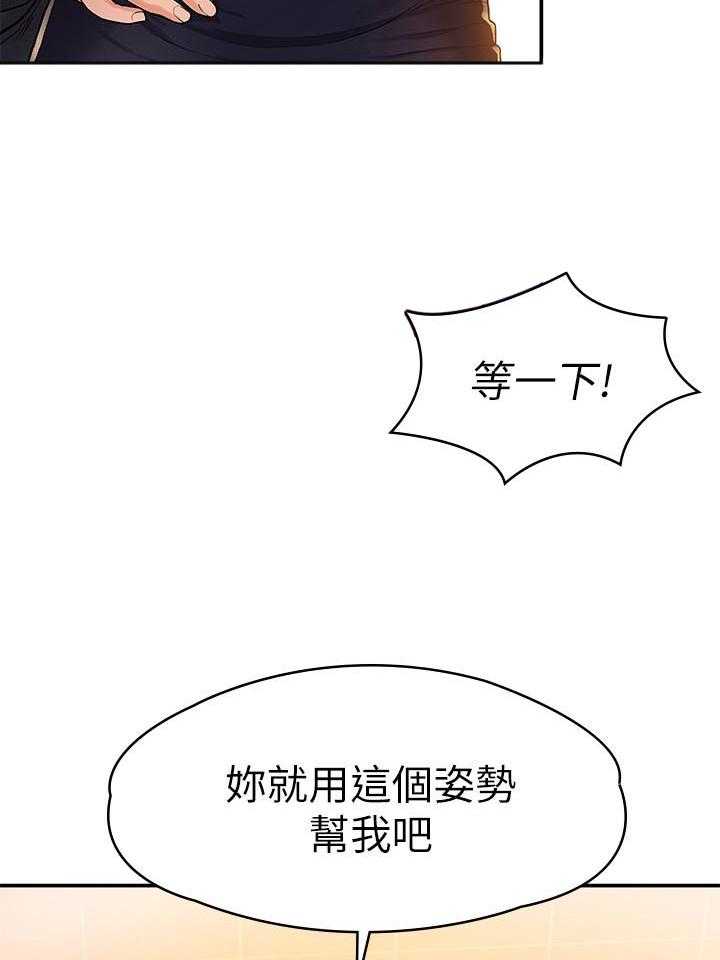 《大学棒棒糖》第20话 20 第22页