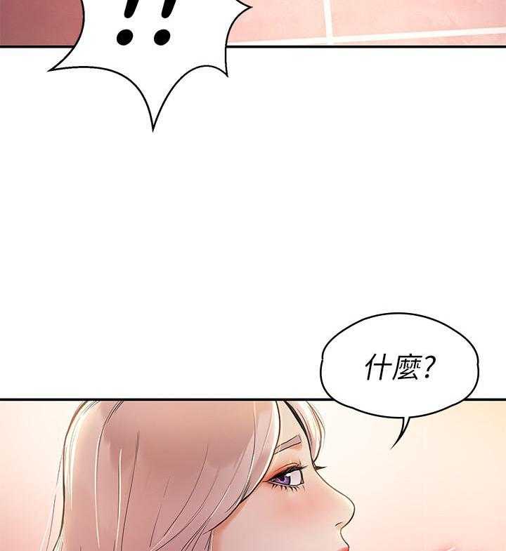 《大学棒棒糖》第20话 20 第25页