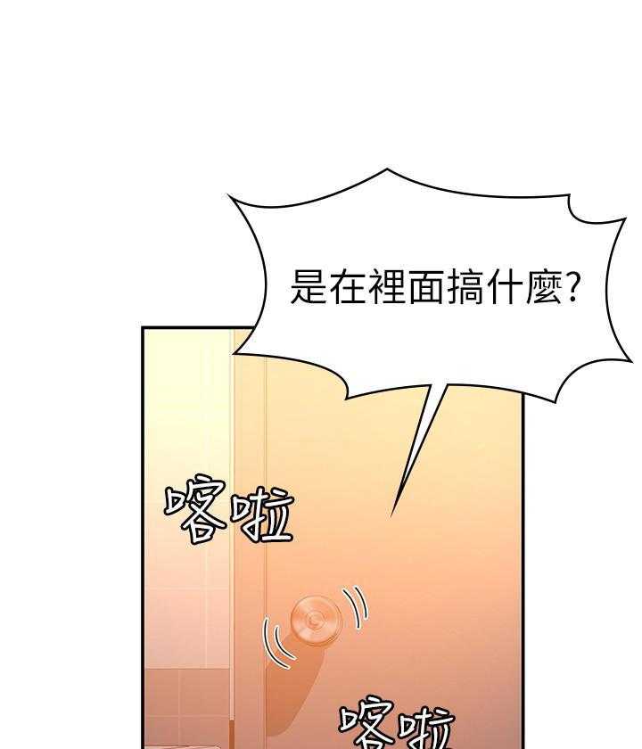 《大学棒棒糖》第20话 20 第4页