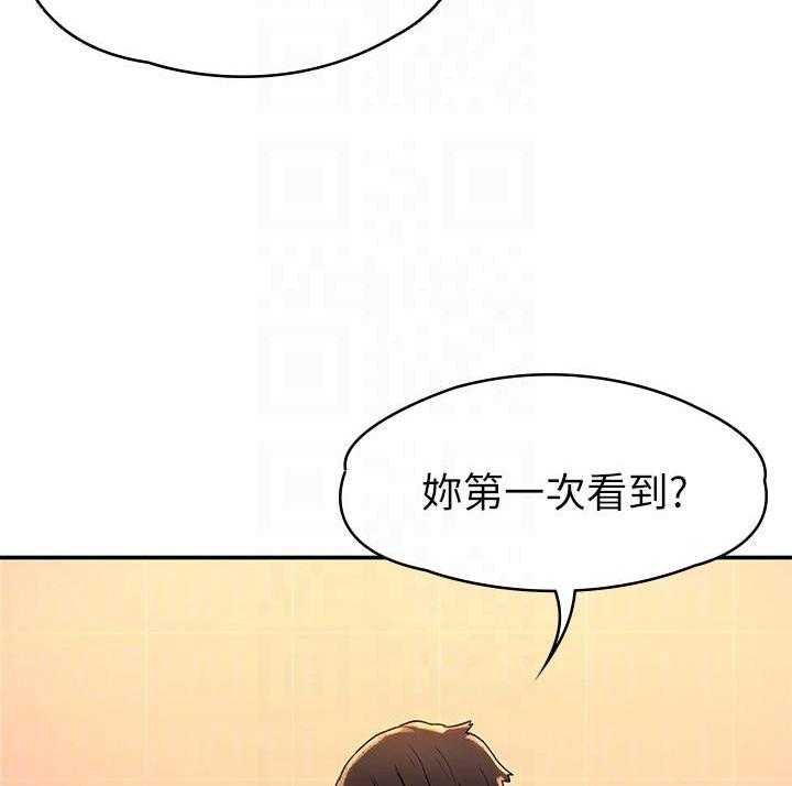 《大学棒棒糖》第18话 18 第13页