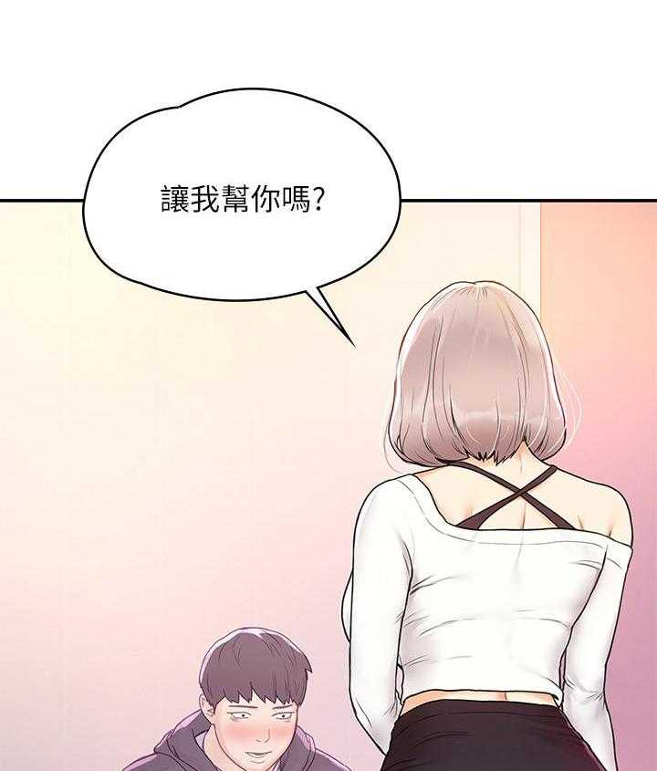 《大学棒棒糖》第18话 18 第2页